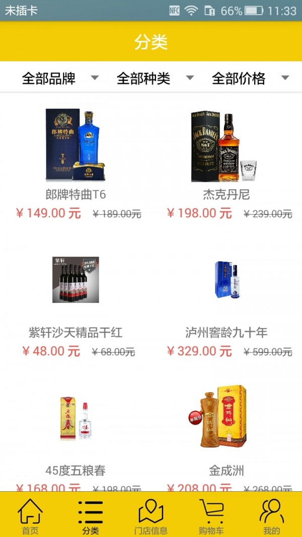 政创酒易购