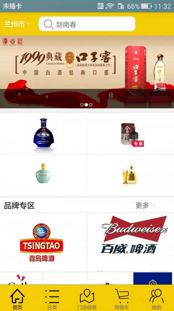 政创酒易购
