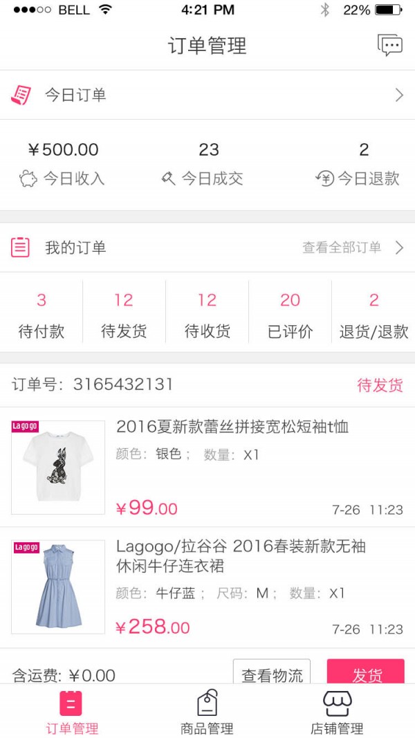 小明王国商家端