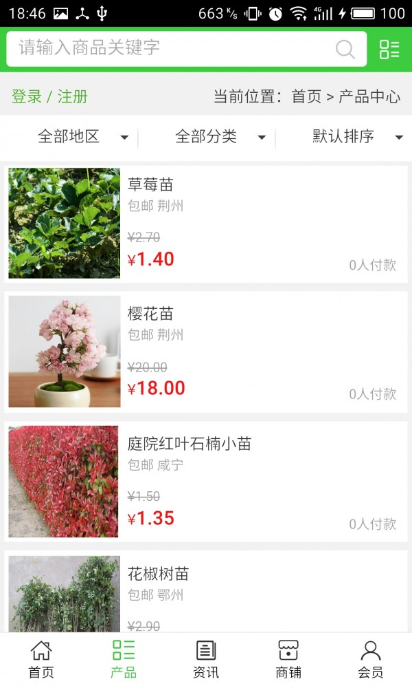 湖北苗木供应商