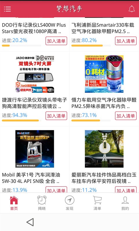 梦想汽车
