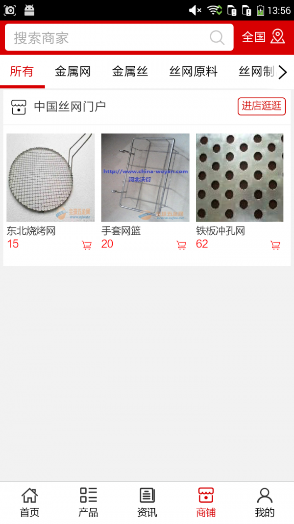 丝网门户