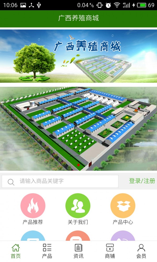 广西养殖商城