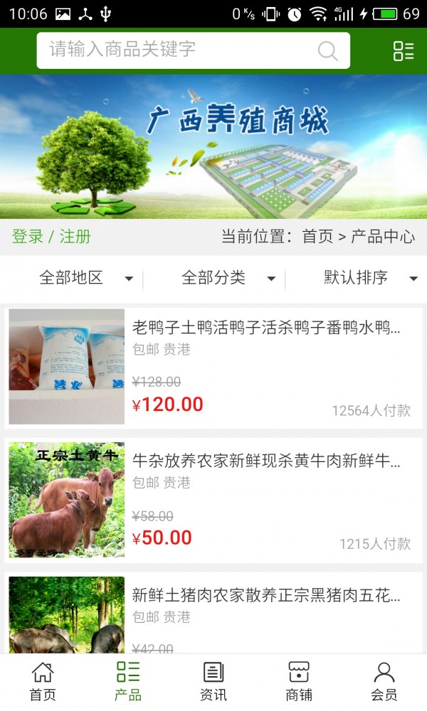 广西养殖商城