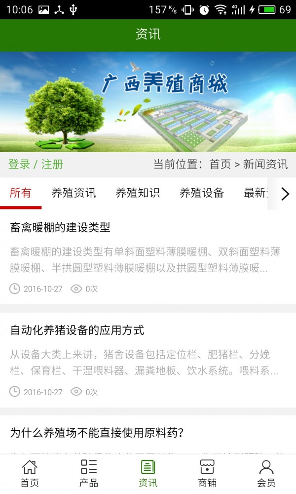 广西养殖商城