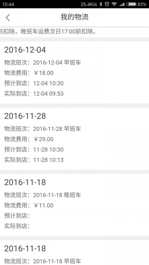 花巴士