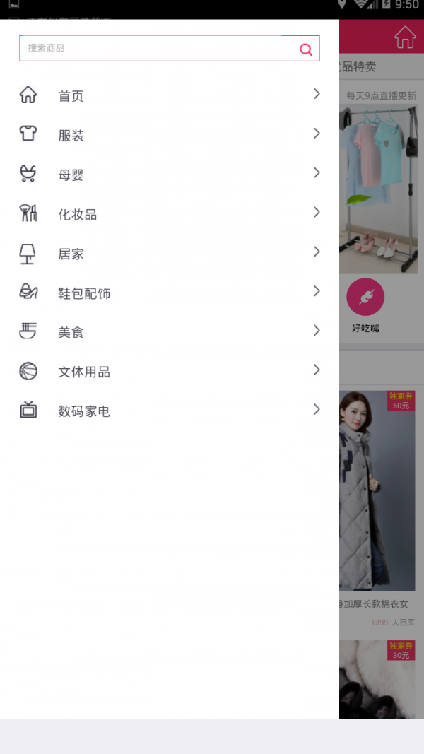 送券网