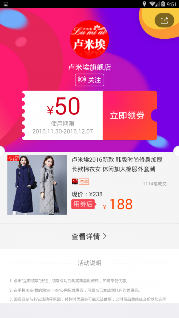 送券网