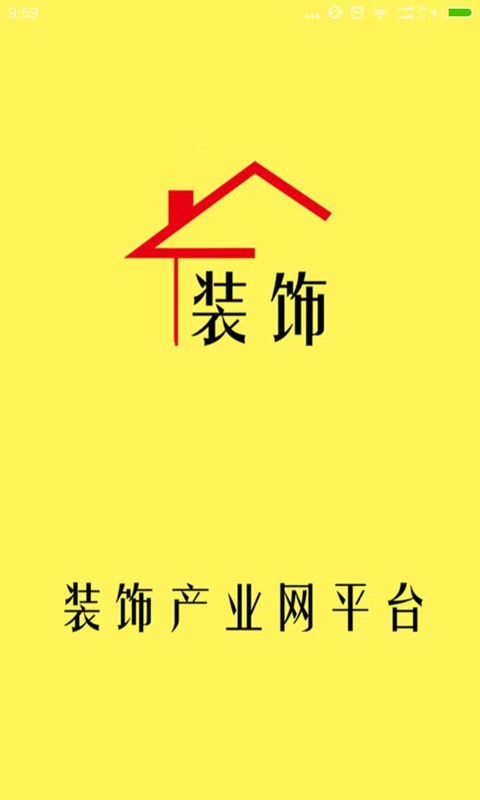 装饰产业网平台