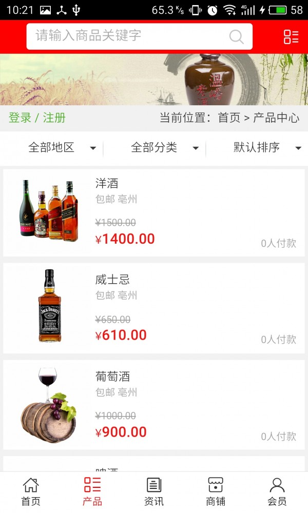 安徽酒业