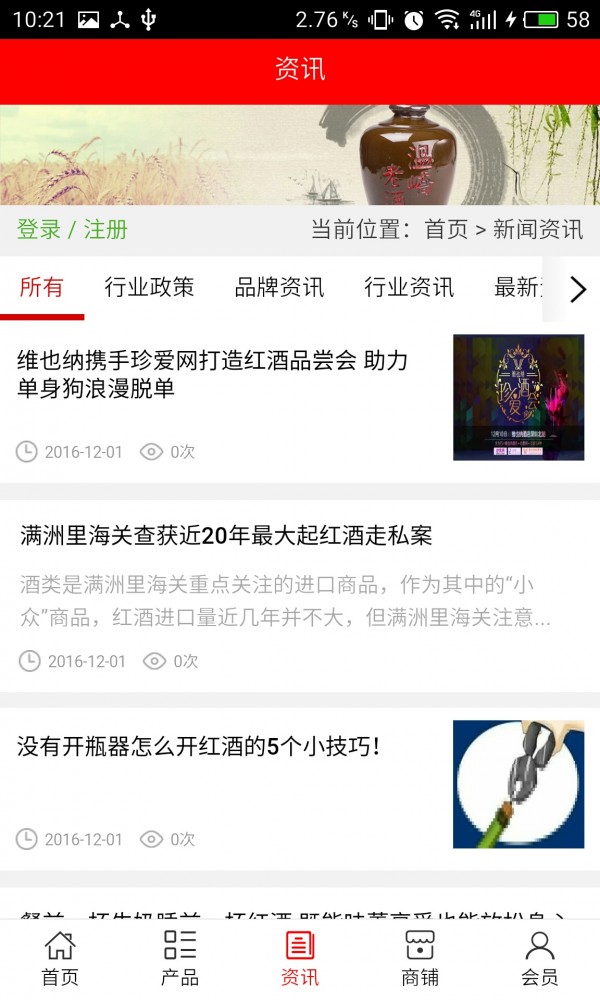 安徽酒业