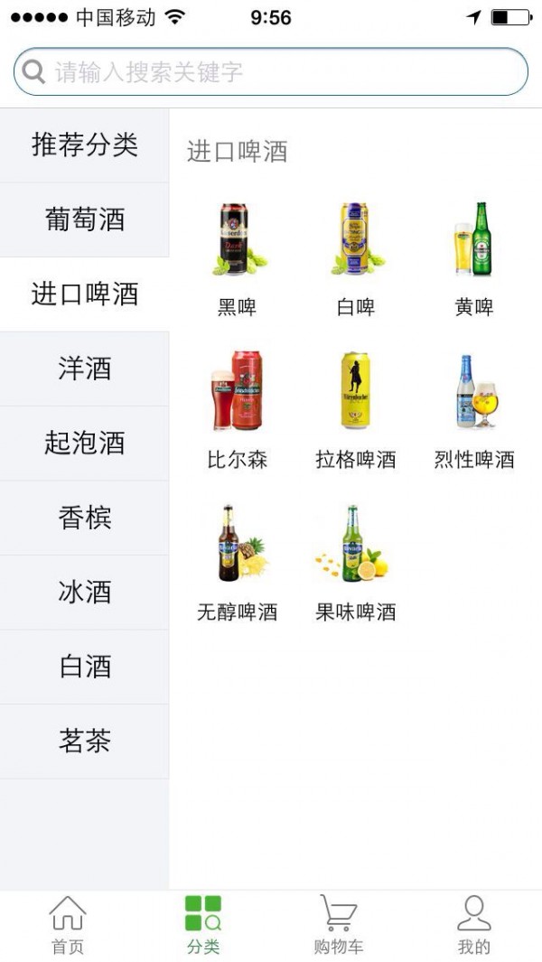 臻酒到