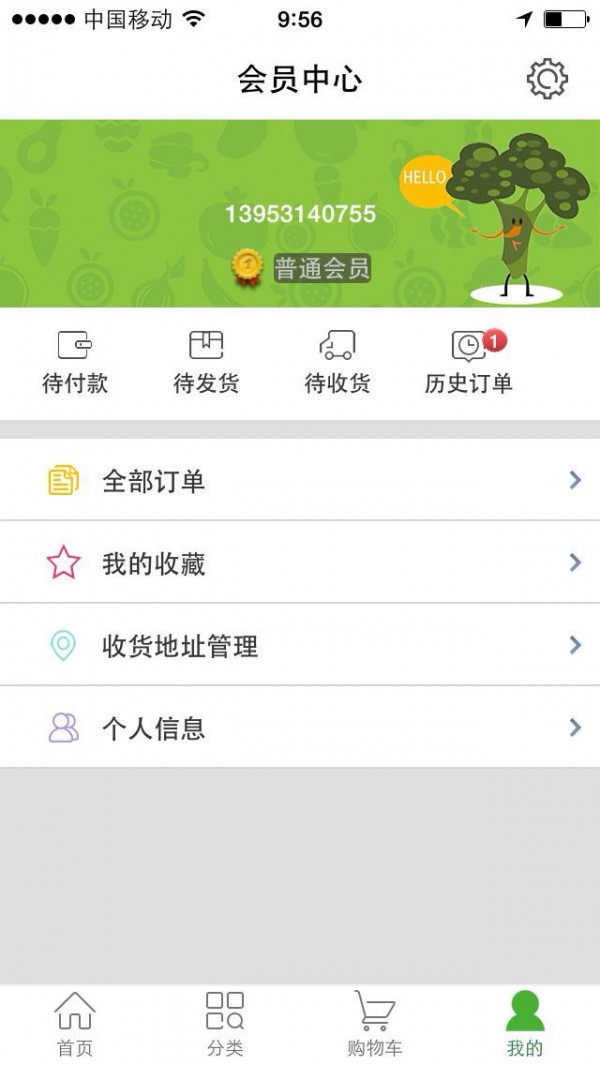 臻酒到