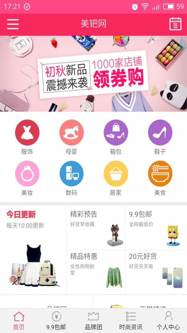 美钯领卷
