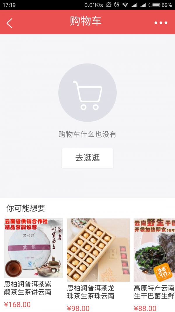 云品惠