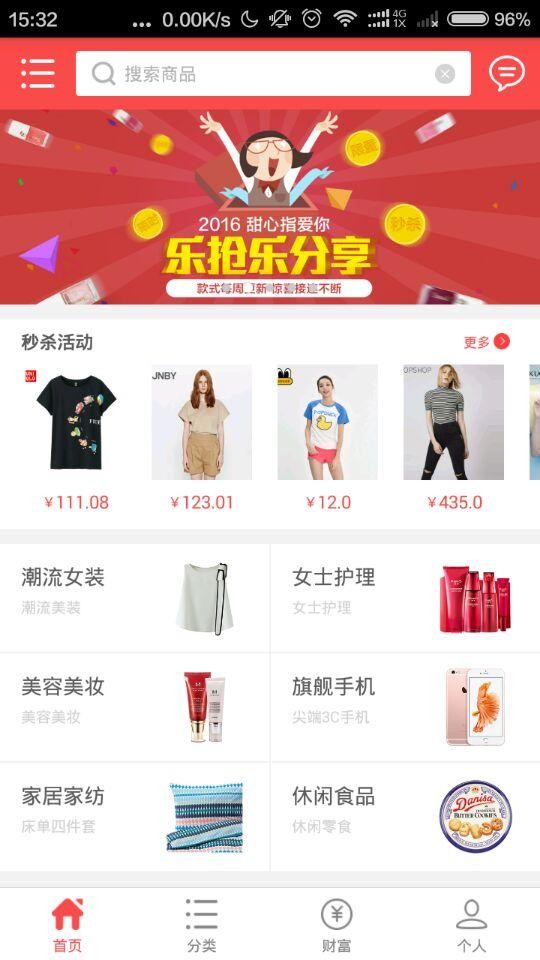 个性购物商城