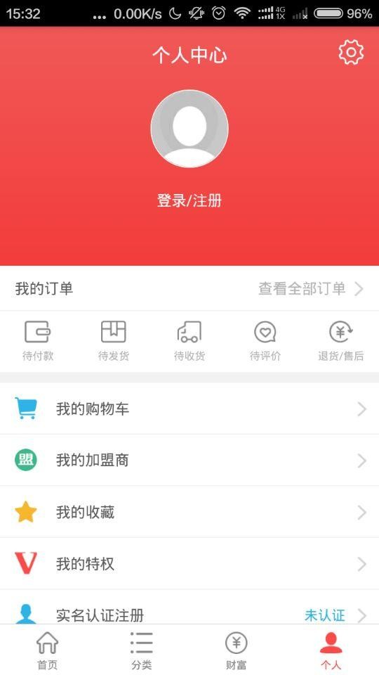 个性购物商城