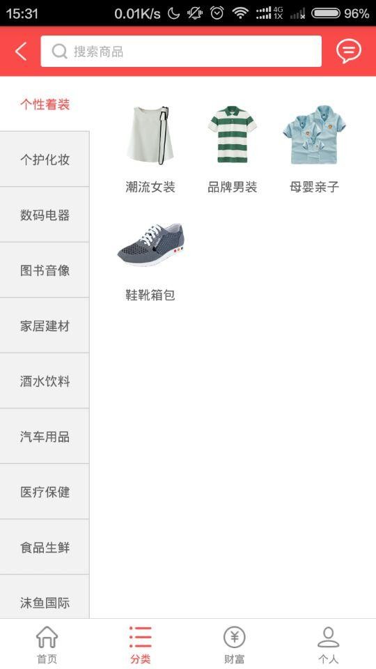 个性购物商城