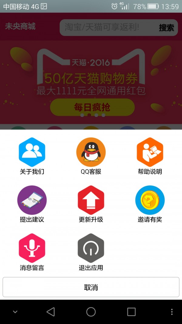 未央商城