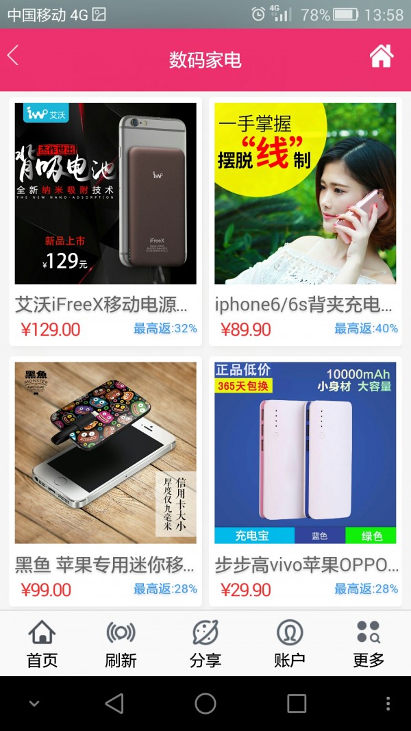 未央商城