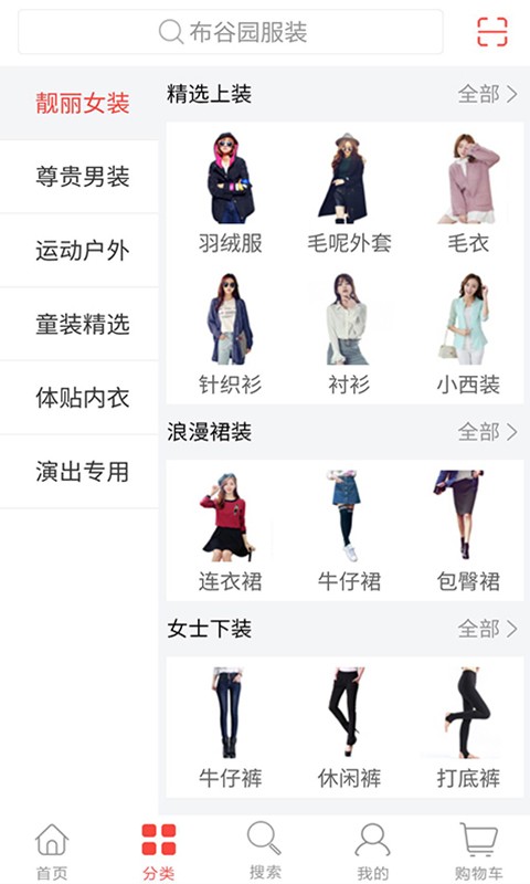 布谷园衣舍