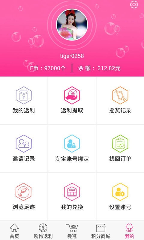 321返利网