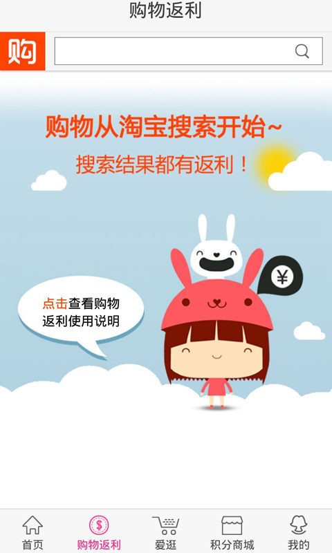 321返利网