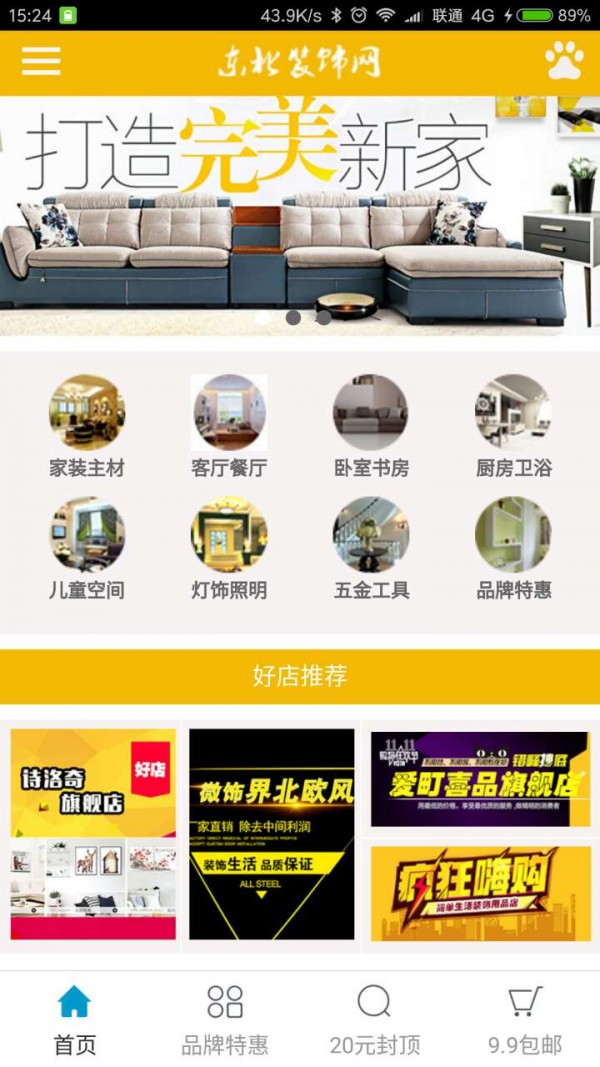 东北装饰网