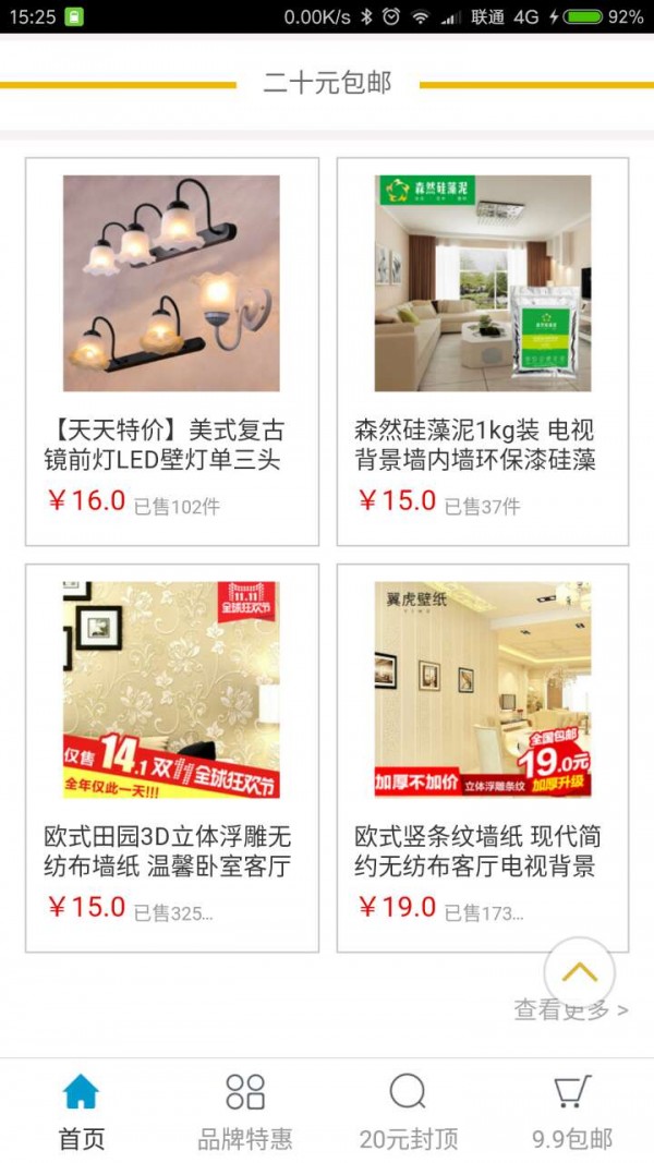 东北装饰网
