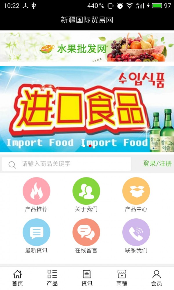 新疆国际贸易网
