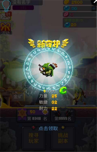 马赛克英雄