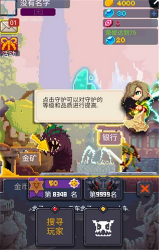 马赛克英雄