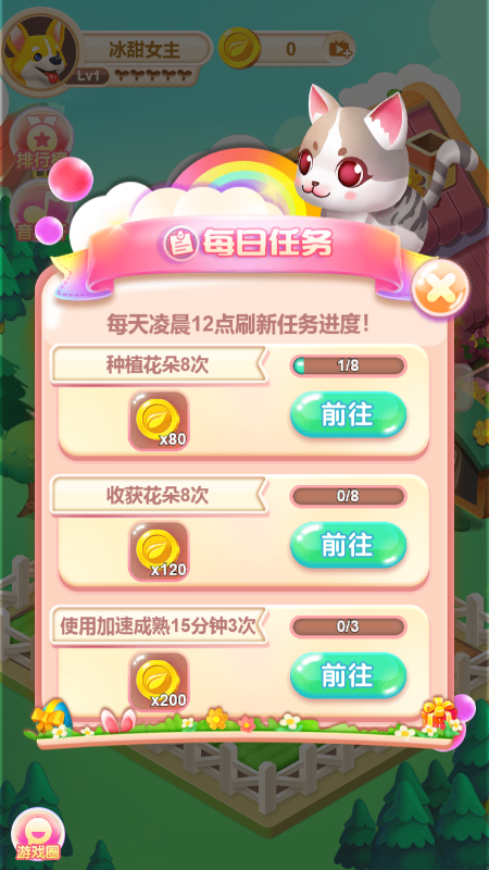 冰甜农场红包版