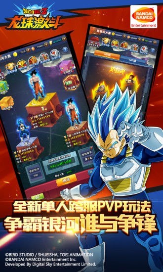 七星龙珠无限钻石版