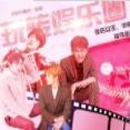 玩转娱乐圈
