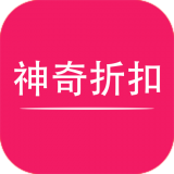 神奇折扣