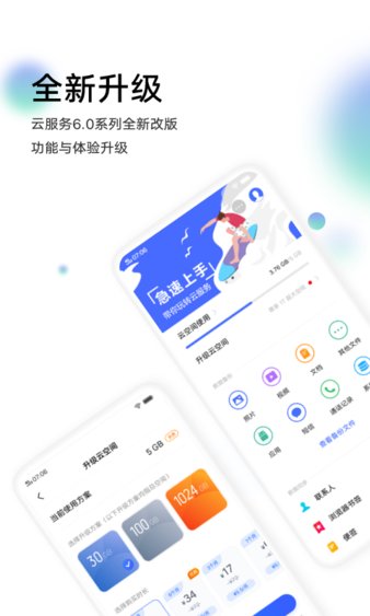 vivo云服务登录平台