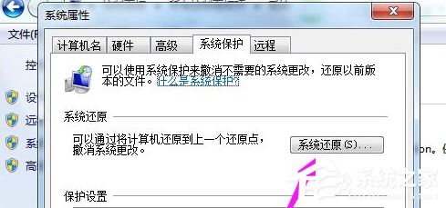 Win7电脑怎么快速的恢复出厂设置(4)