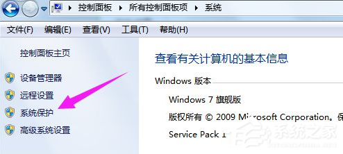 Win7电脑怎么快速的恢复出厂设置(3)