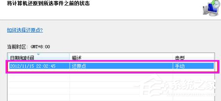 Win7电脑怎么快速的恢复出厂设置(6)