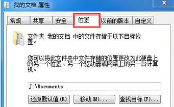 Win7文件夹属性都有什么(1)