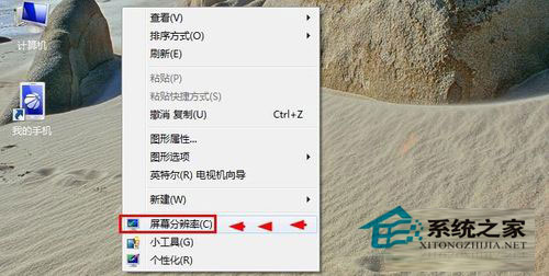 Win7电脑屏幕亮度怎么调节(6)