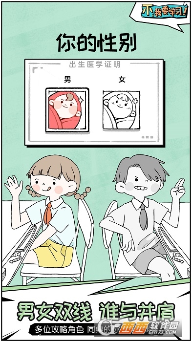 不我要学习
