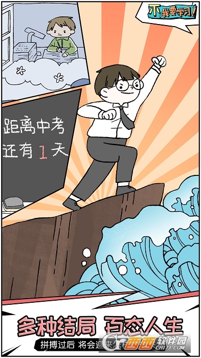 不我要学习