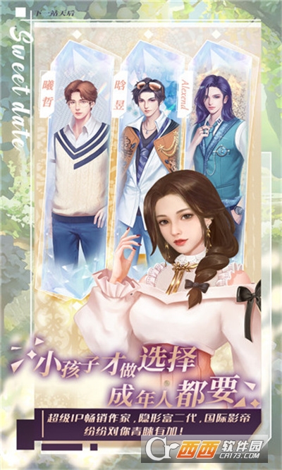 代号天后最新版