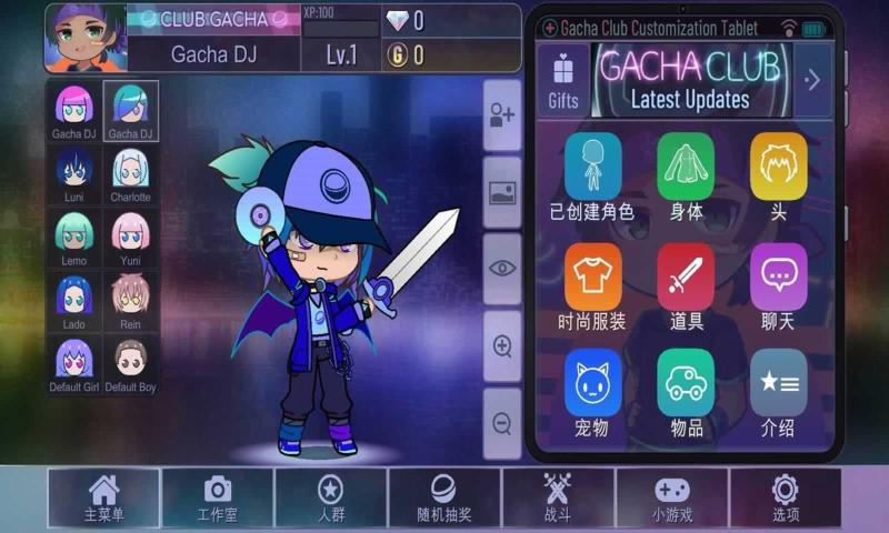 加查俱乐部之扭蛋人生中文版