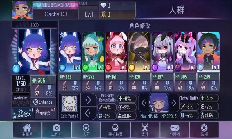 加查俱乐部之扭蛋人生中文版