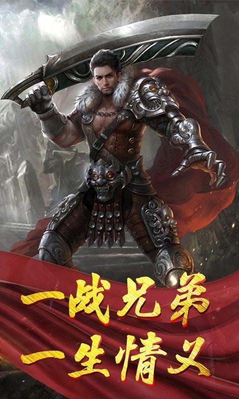 迷失新版传奇