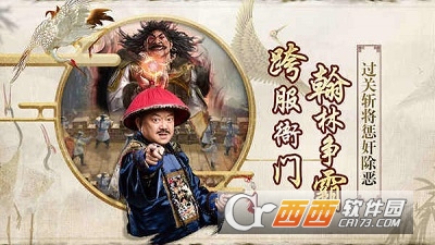 一品官老爷