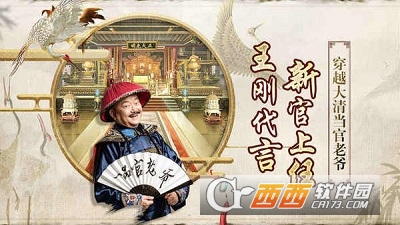 一品官老爷